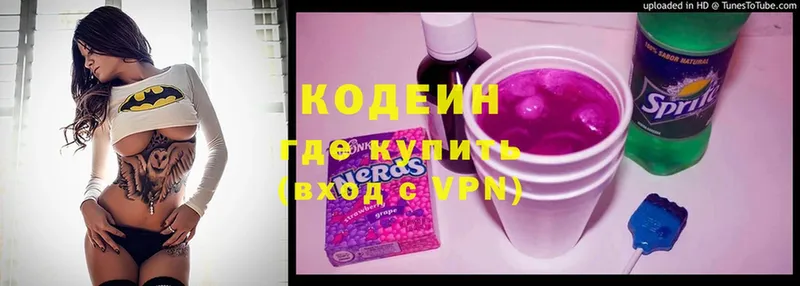 Кодеиновый сироп Lean Purple Drank  наркошоп  Анадырь 